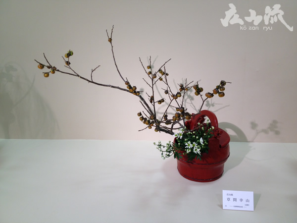 花※日本いけばな芸術甲信越展作品集・信毎•28000円日本いけばな